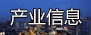 2014年全省物聯(lián)網(wǎng)產(chǎn)業(yè)發(fā)展情況