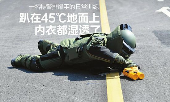 成都一名特警排爆手的日常訓(xùn)練 趴在45℃地面上 內(nèi)衣都濕透了